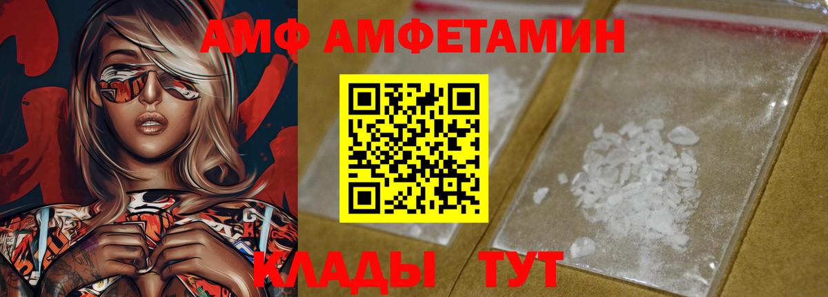 Амфетамин 97% Сертолово