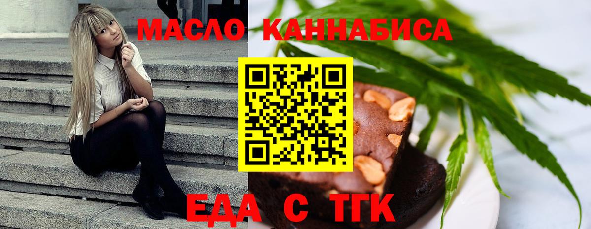 Cannafood конопля  Вход с VPN  Сертолово 