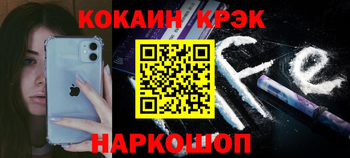 Cocaine Перу Сертолово