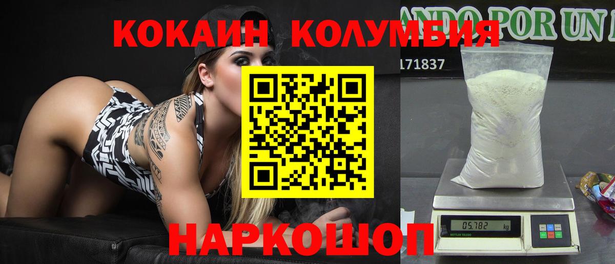 COCAIN 98%  Вход с VPN  Сертолово 