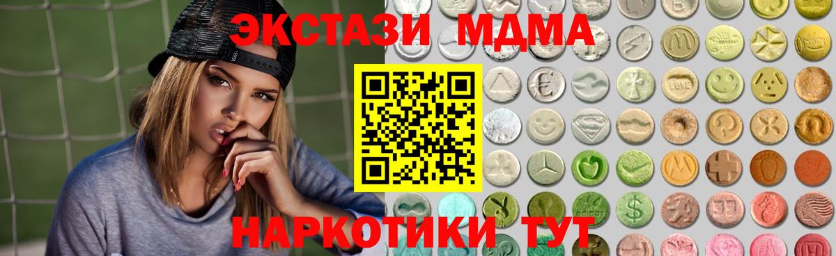 Сертолово  Экстази MDMA  Ecstasy TESLA  Вход с VPN 