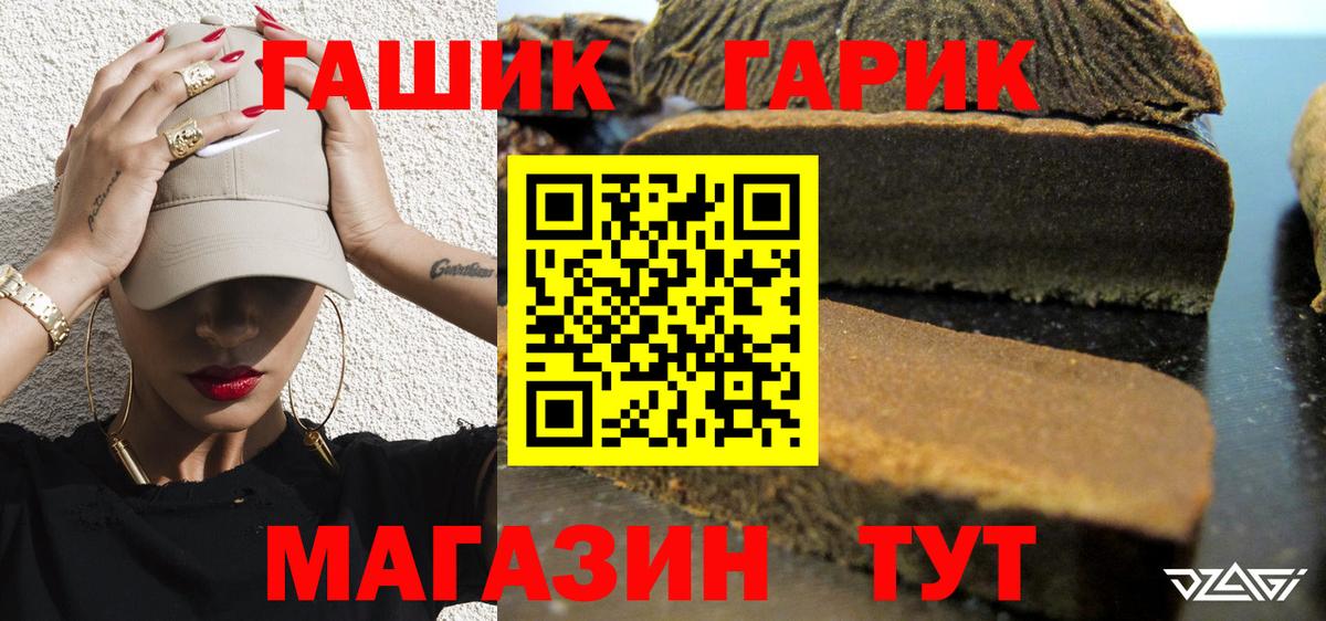 Сертолово  ГАШ ice o lator  Вход с VPN  ГАШИШ hashish 