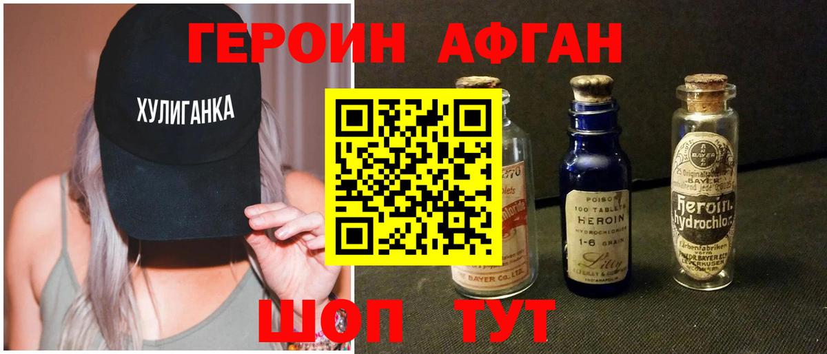 Сертолово  Героин герыч  Вход с VPN 