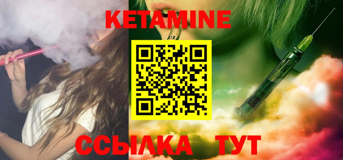 КЕТАМИН VHQ Сертолово