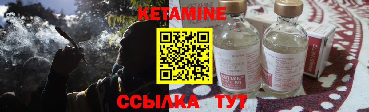 Кетамин VHQ  Кетамин VHQ  Вход с VPN  Сертолово 