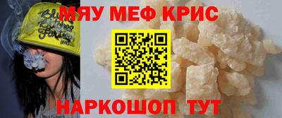 мефедрон мука Нягань