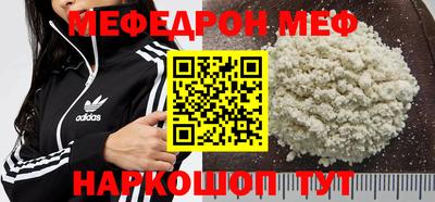 мефедрон мука Нягань
