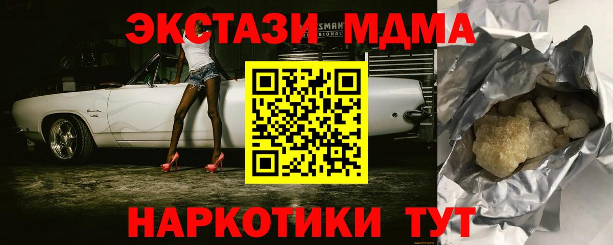 MDMA Molly  МДМА  Сертолово  MDMA молли  Вход с VPN 
