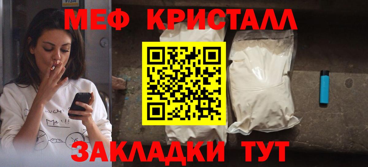 Сертолово  Меф мука  Меф  Вход с VPN 