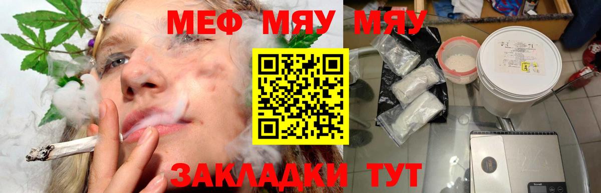 Меф кристаллы Сертолово