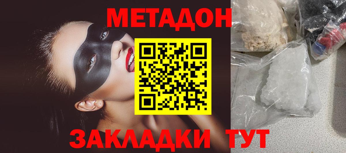 Сертолово  Метадон мёд  Вход с VPN 