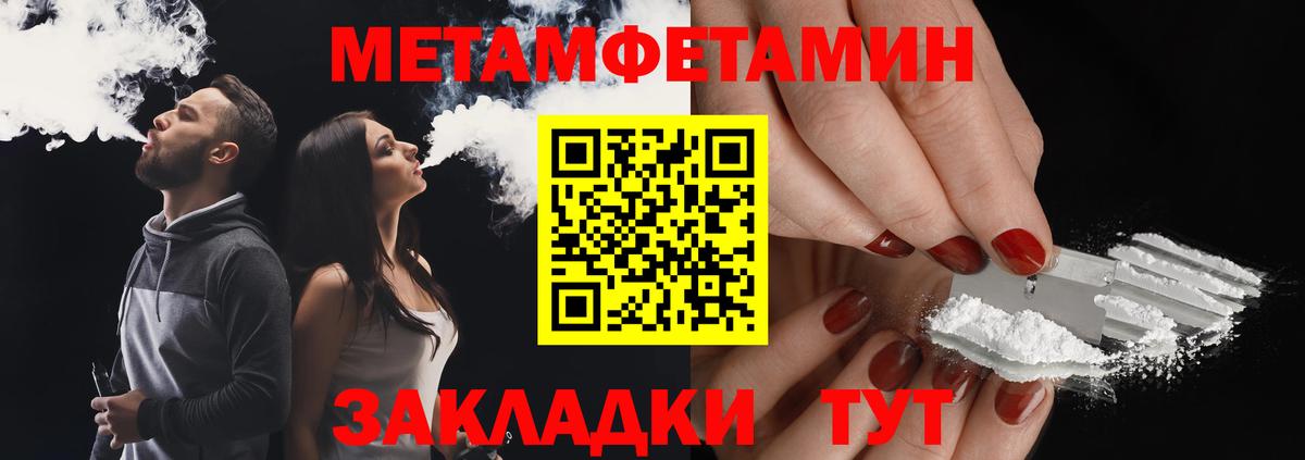 Первитин пудра Сертолово