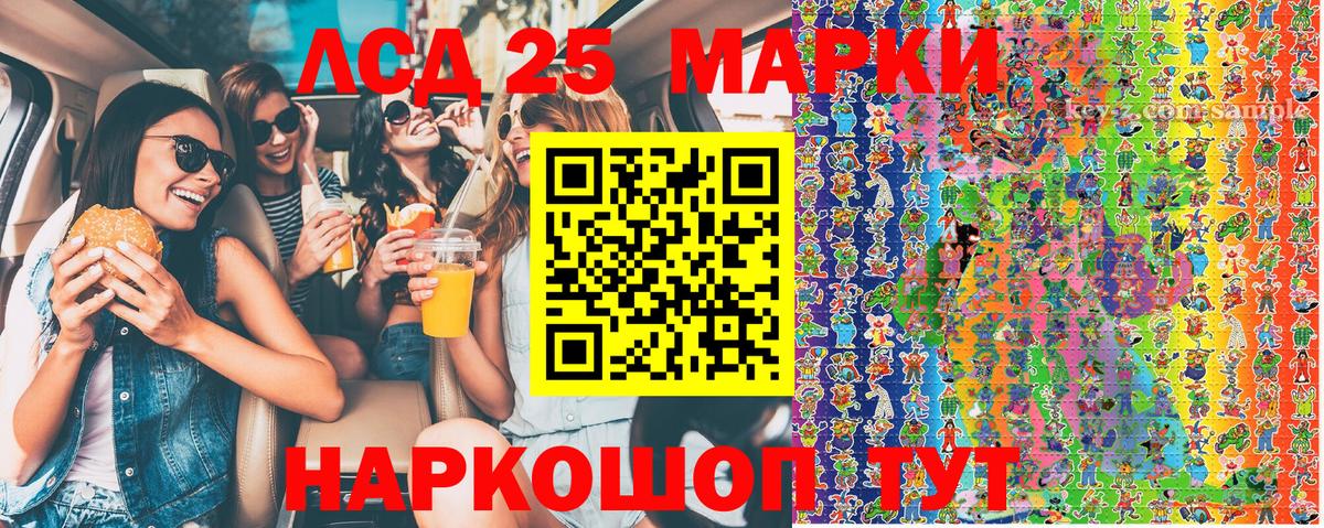 Сертолово  Наркотические марки 1,8мг  Вход с VPN 