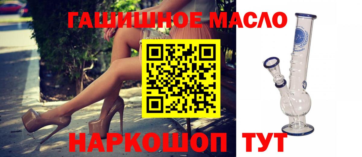 Дистиллят ТГК гашишное масло Сертолово